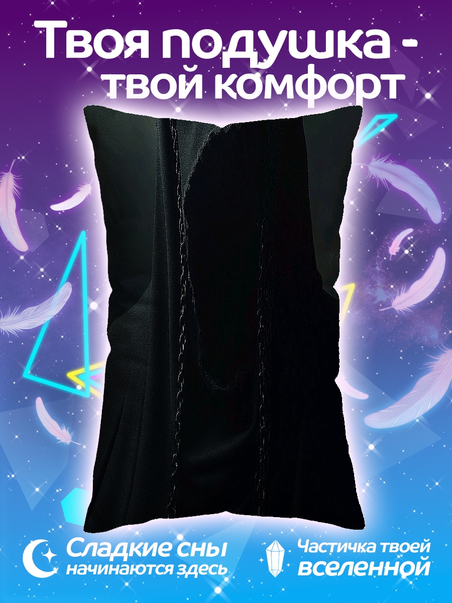 Подушка Темный король