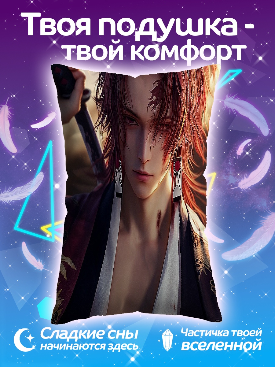 Подушка Демон клинок