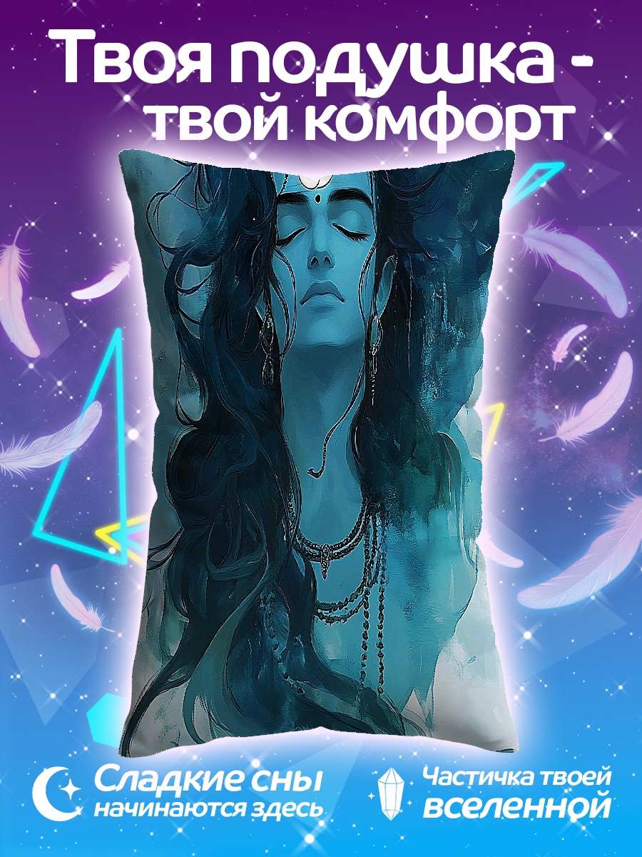 Подушка Шива в синем