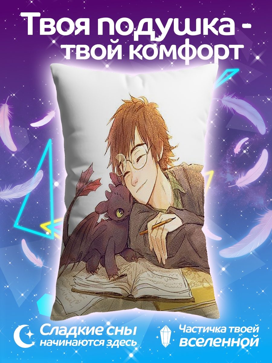 Подушка Мальчик и Беззубик