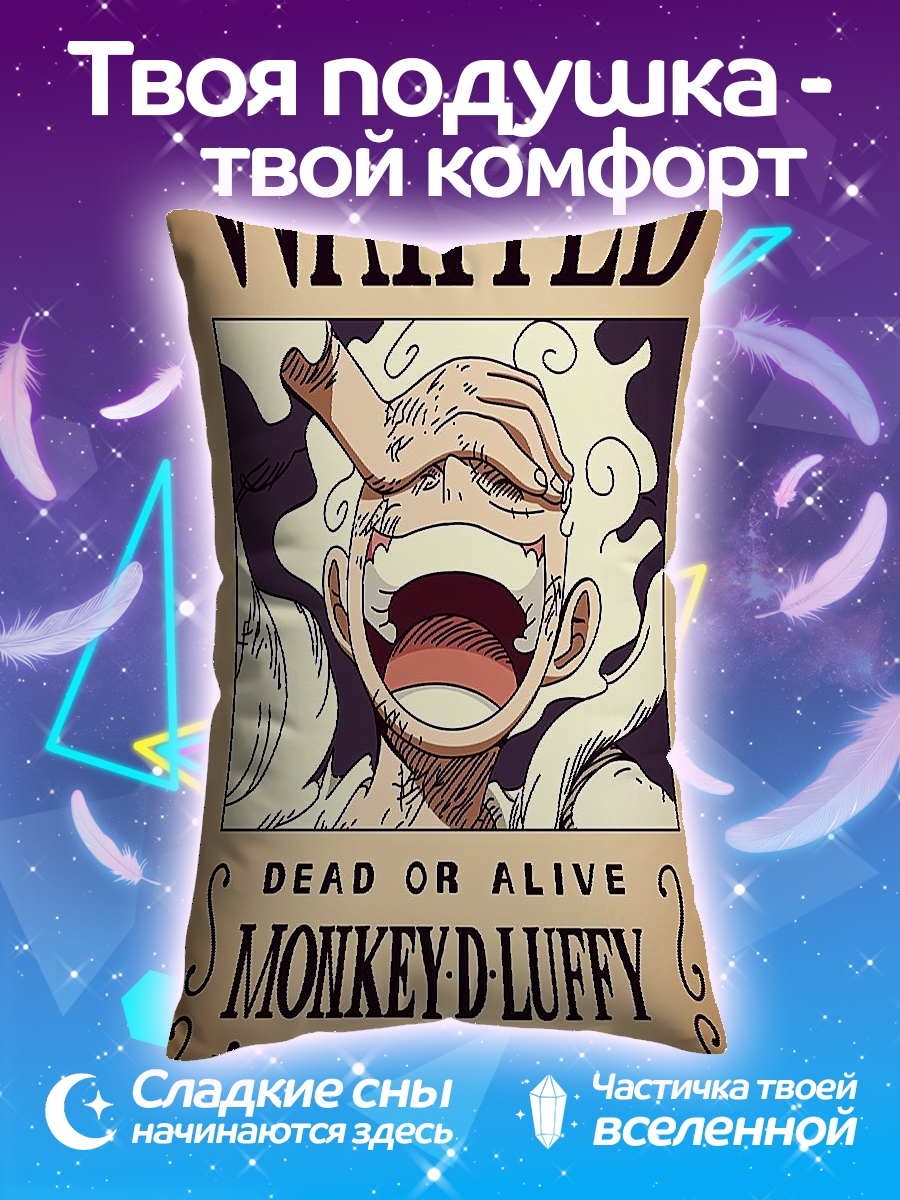 Подушка Монки Д. Луффи Wanted