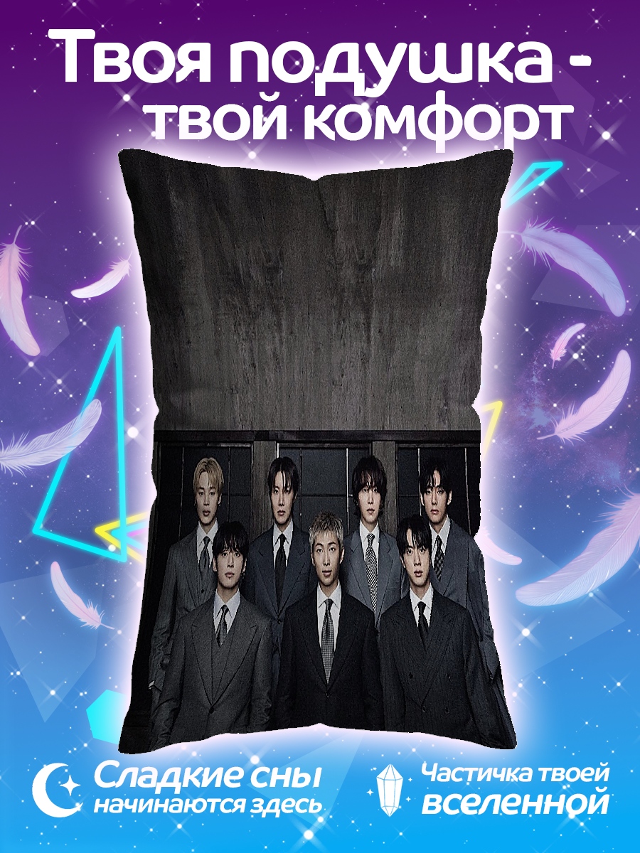 Подушка BTS в костюмах
