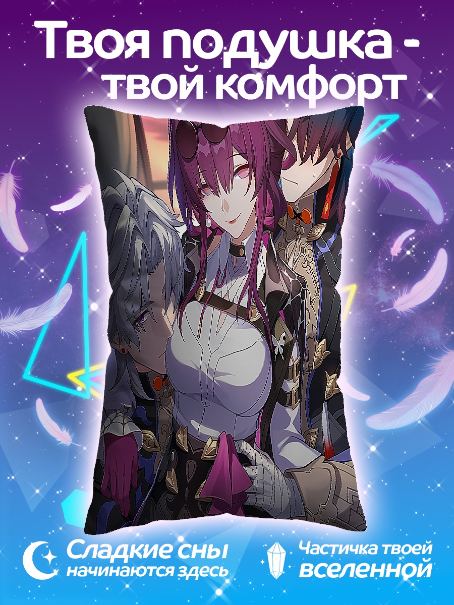 Подушка Аниме трио