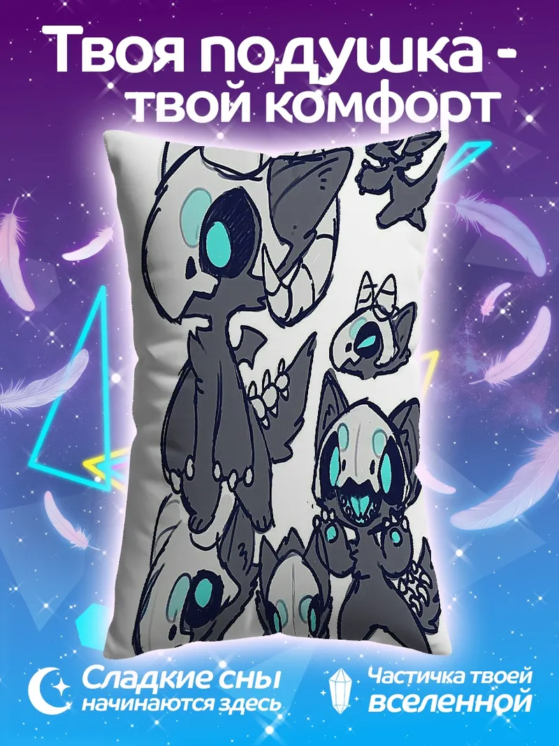 Подушка Милые монстры