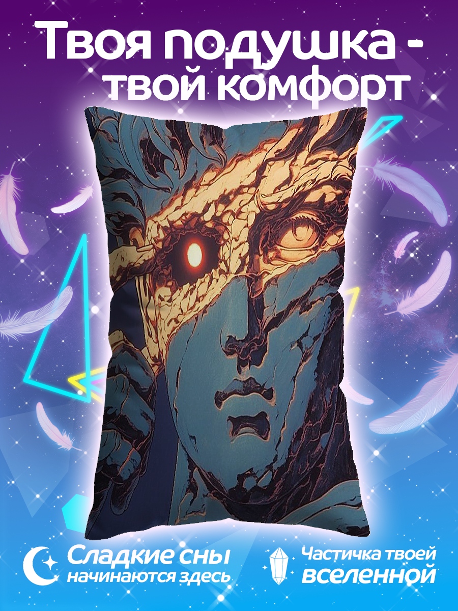 Подушка Глаз Давида