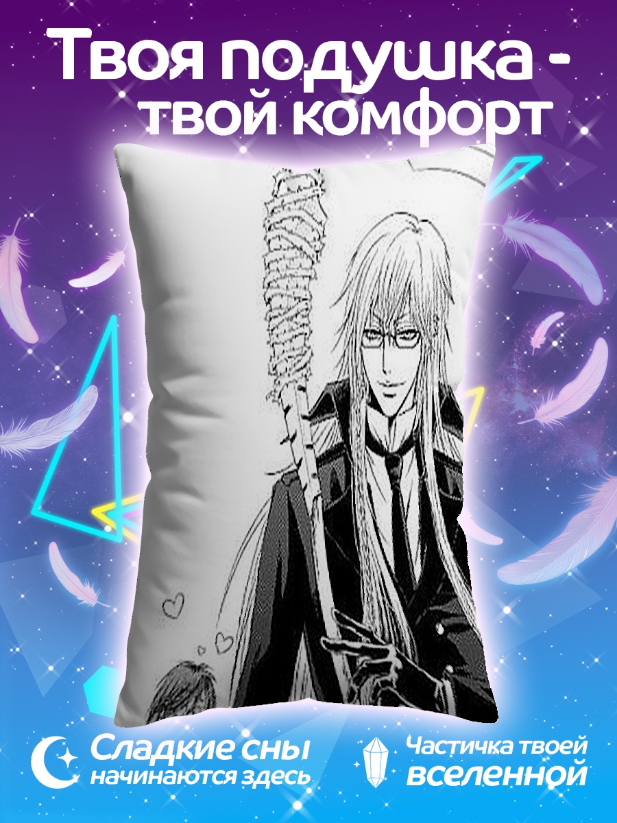 Подушка Гробовщик из Темного дворецкого