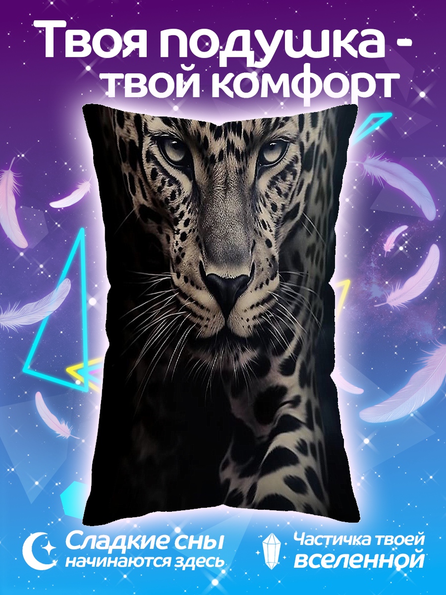 Подушка Портрет леопарда