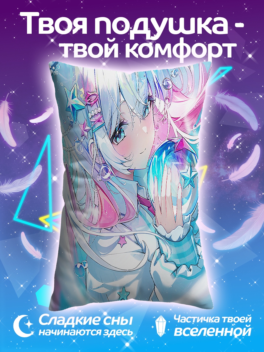 Подушка Аниме девушка с шаром