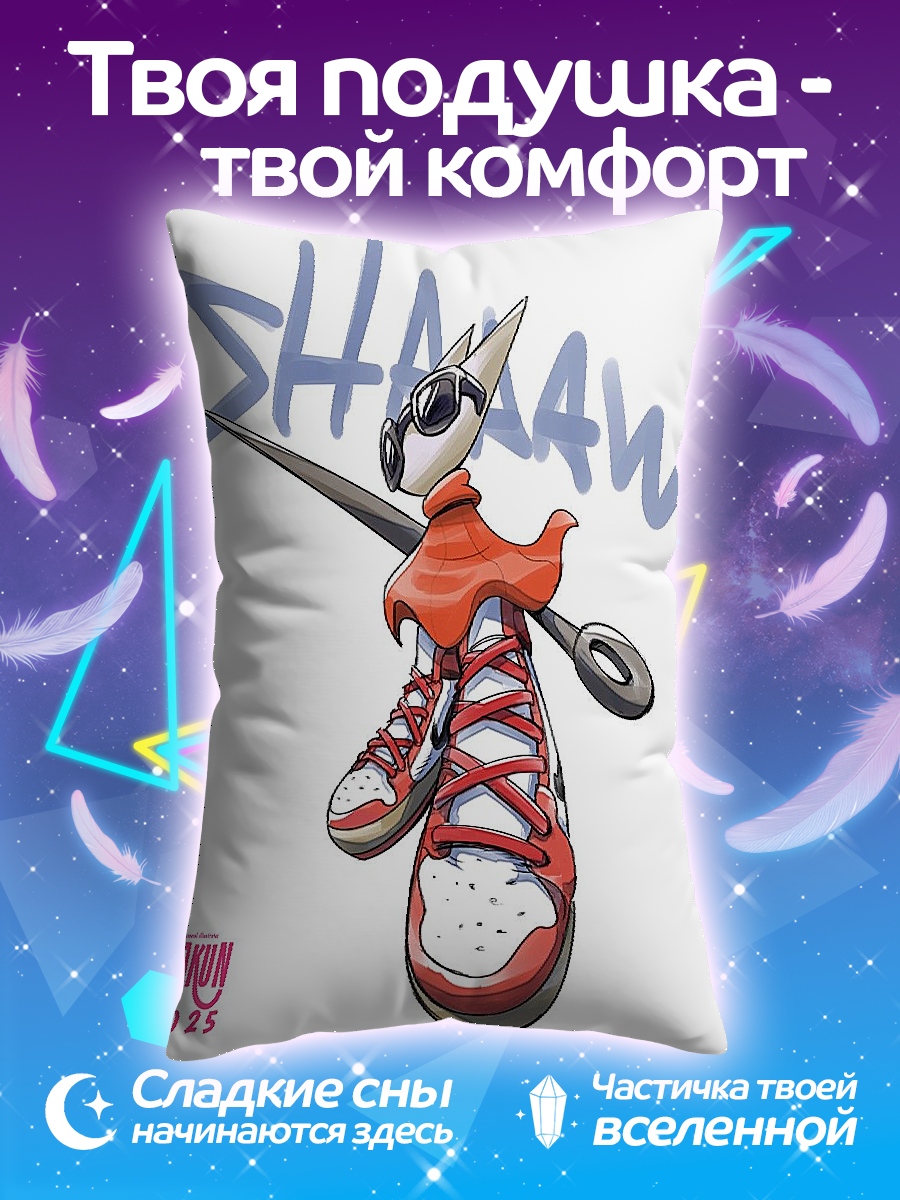 Подушка Шаарав кроссовки