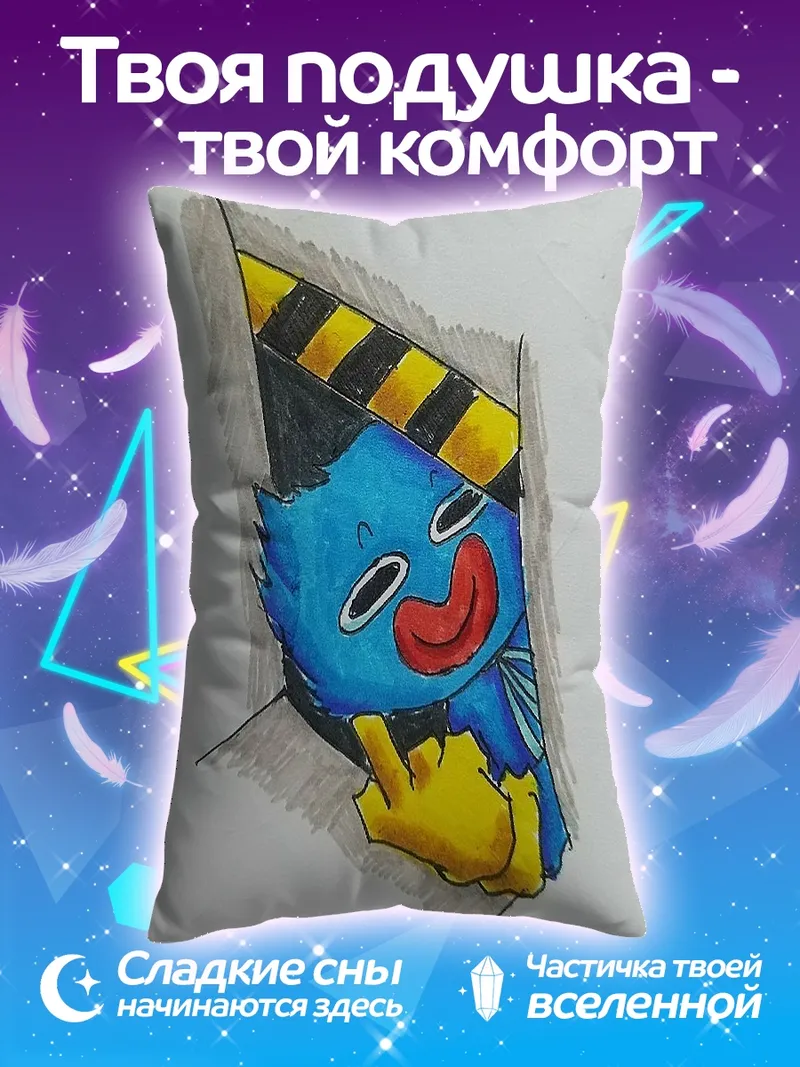 Подушка Хагги Вагги