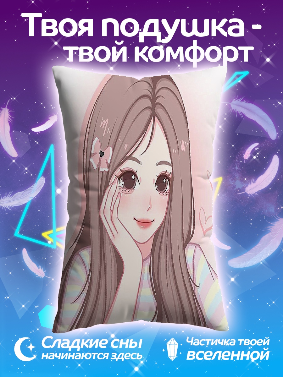 Подушка Милая девушка