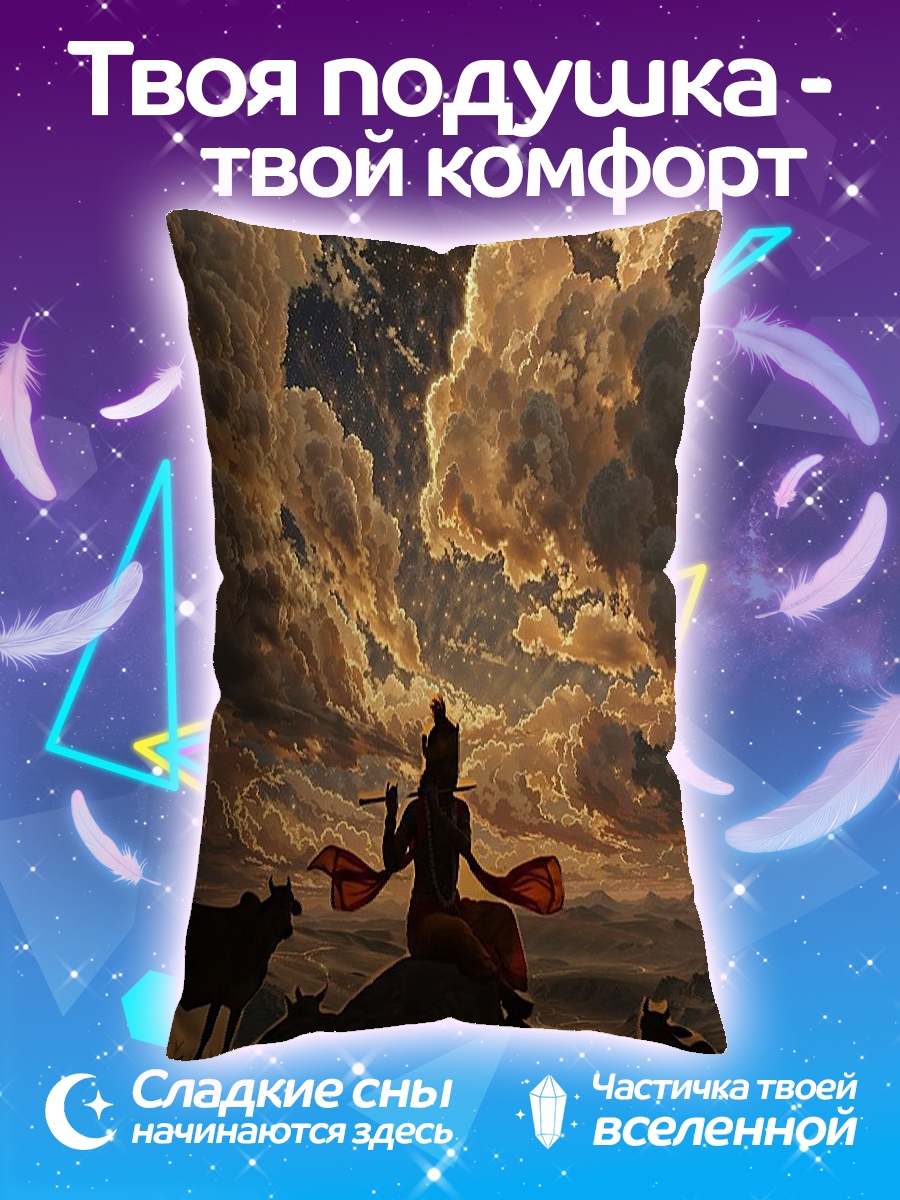 Подушка Шива и быки