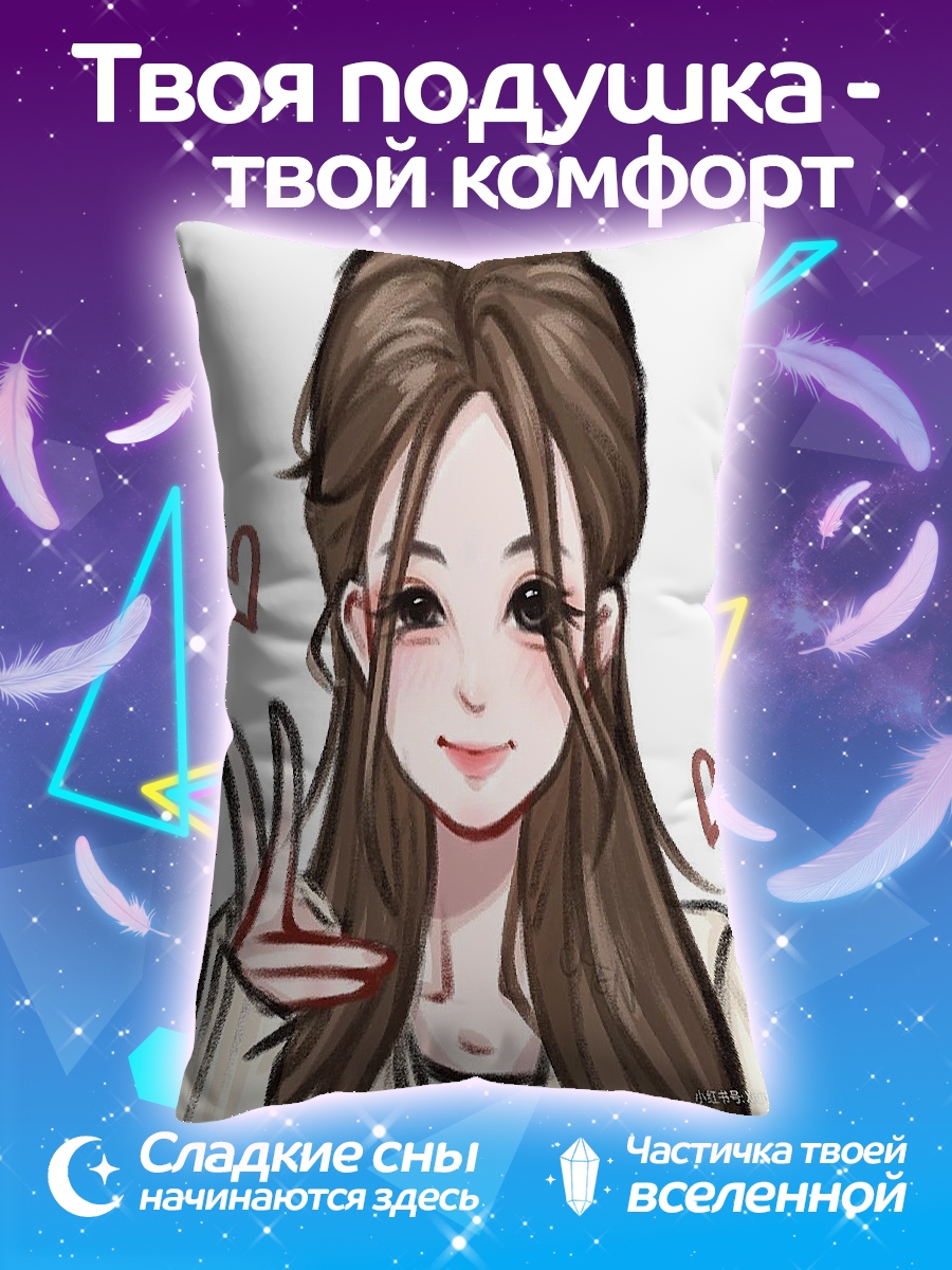 Подушка Милая девушка