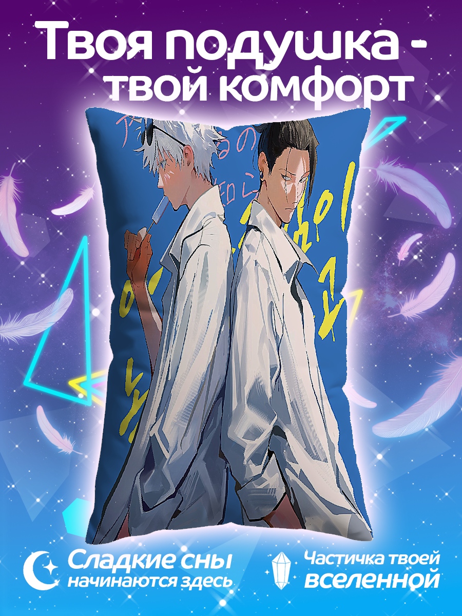 Подушка Два друга