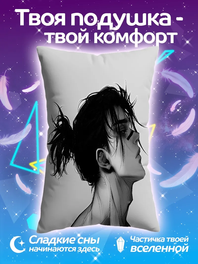 Подушка Эрен Йегер