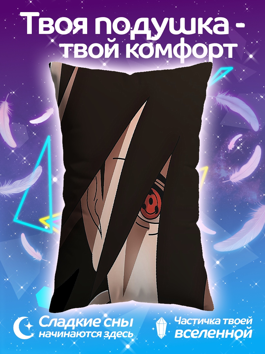 Подушка Саске Учиха