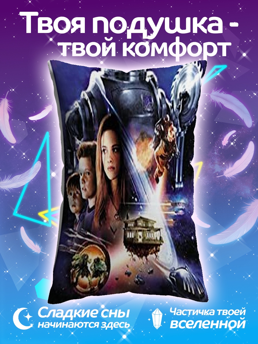 Подушка Zathura