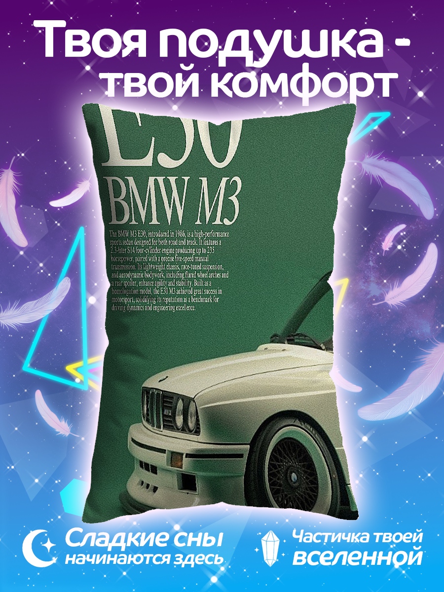 Подушка BMW M3 E30