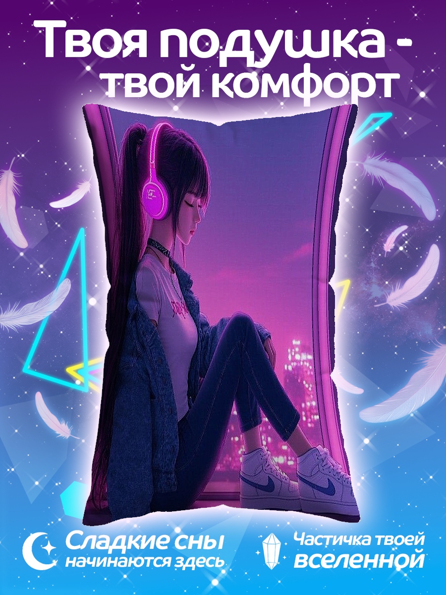 Подушка Девушка в наушниках