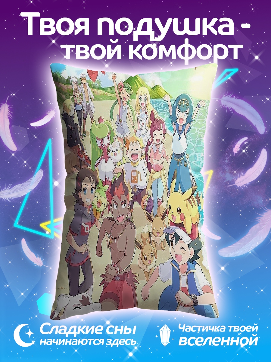 Подушка Покемон и друзья