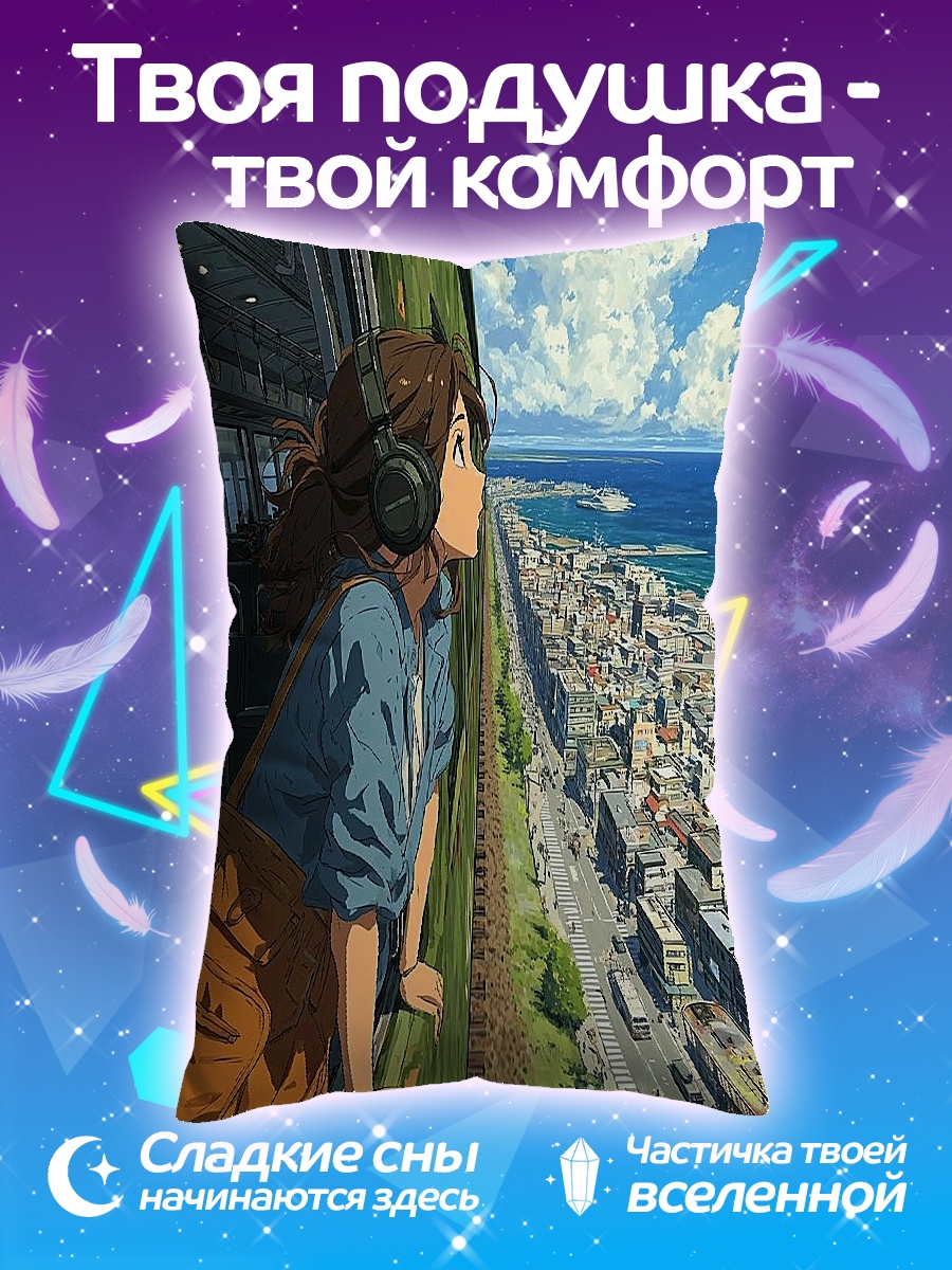 Подушка Девушка смотрит на город