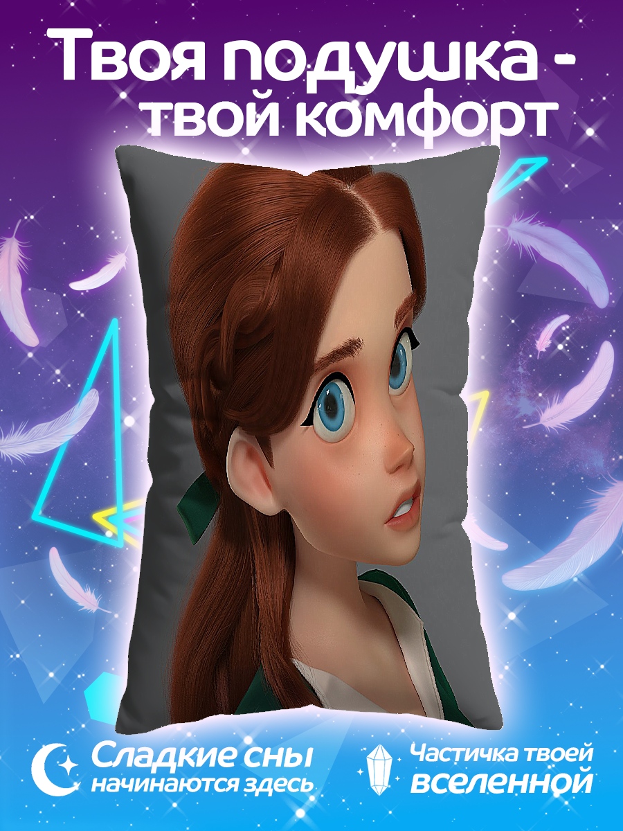 Подушка Анимационная девушка