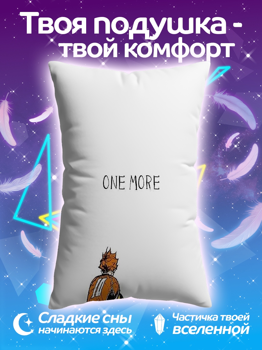 Подушка Хината Хайкьюу