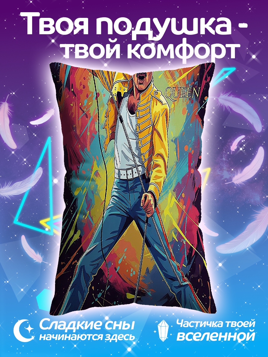 Подушка Фредди Меркьюри