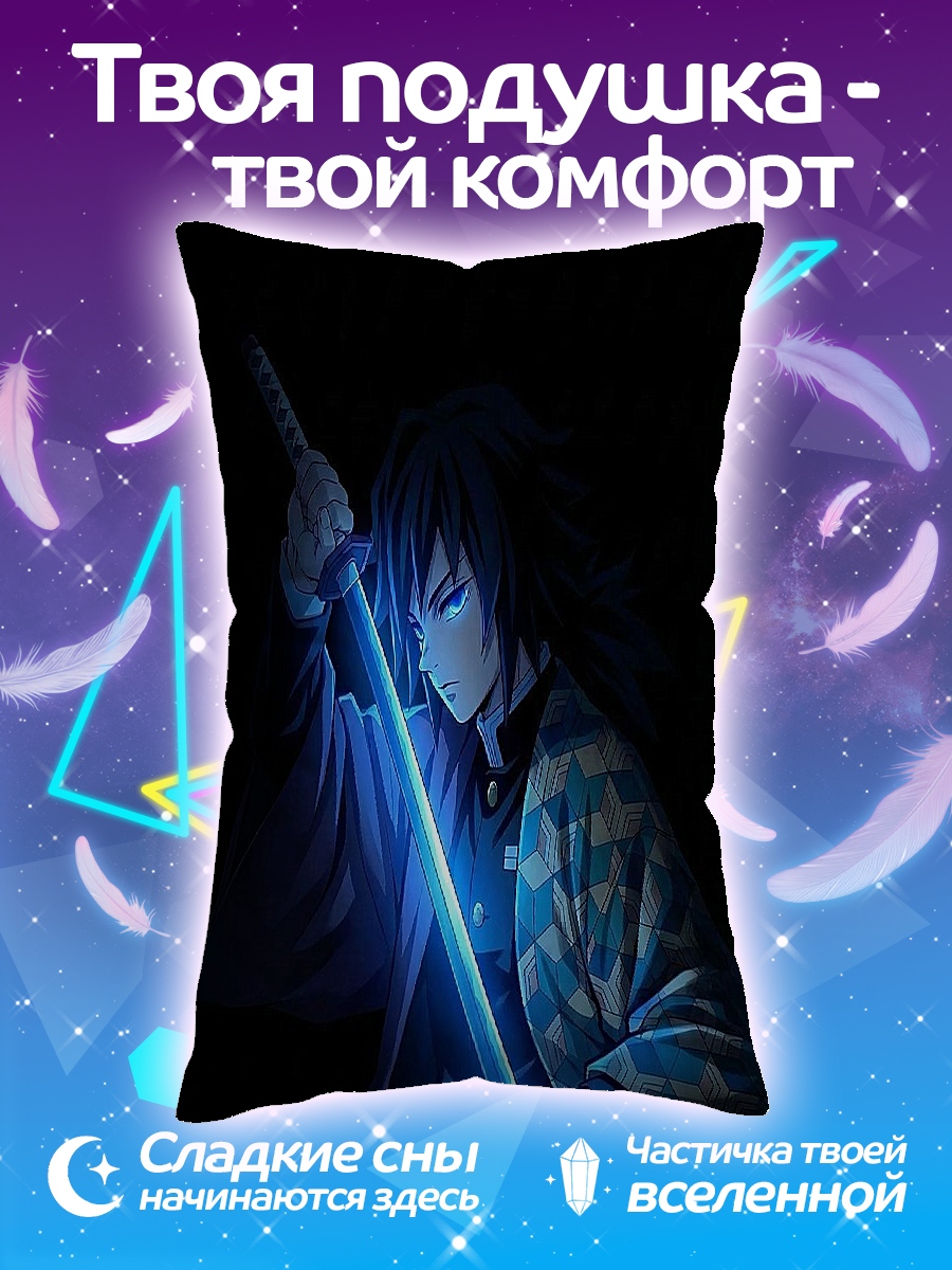 Подушка Мечник в темноте