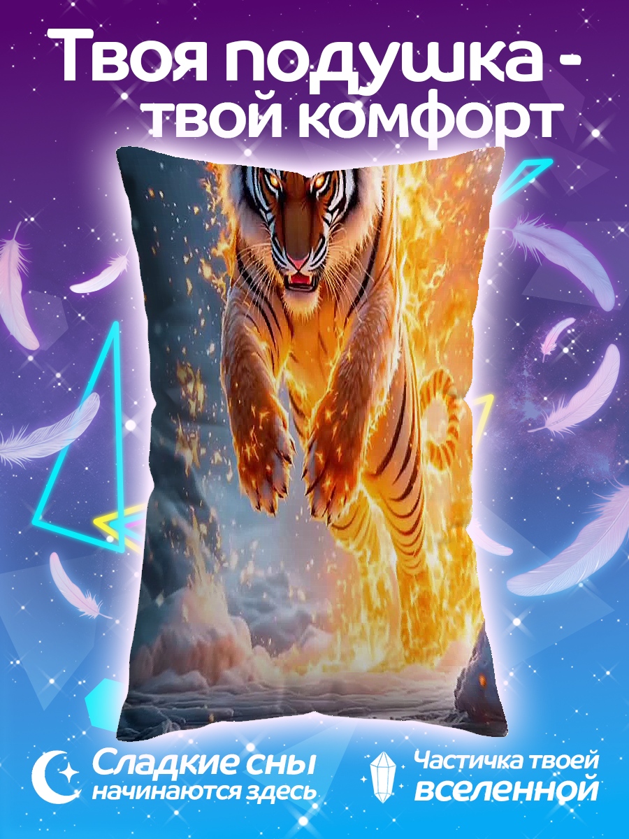 Подушка Огненный тигр