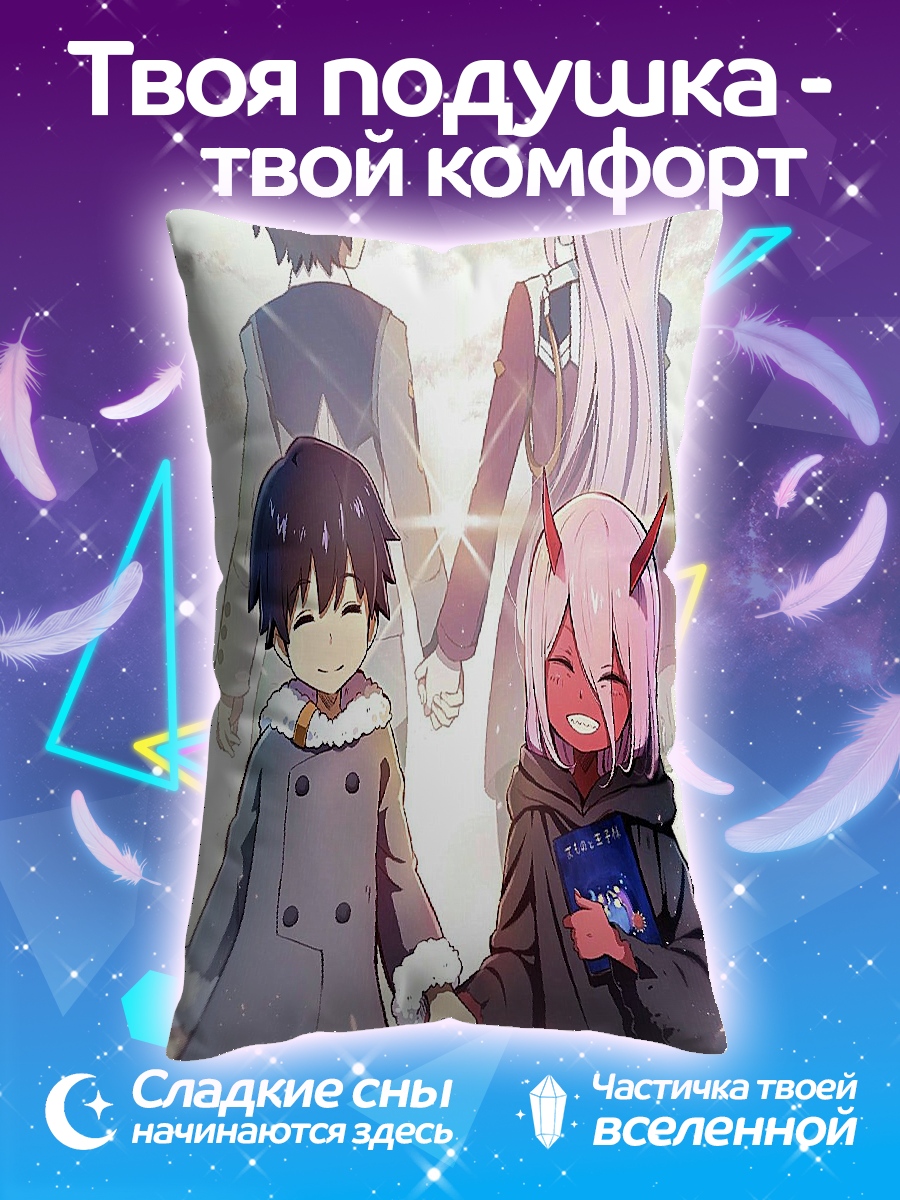 Подушка Хиро и Зеро Ту