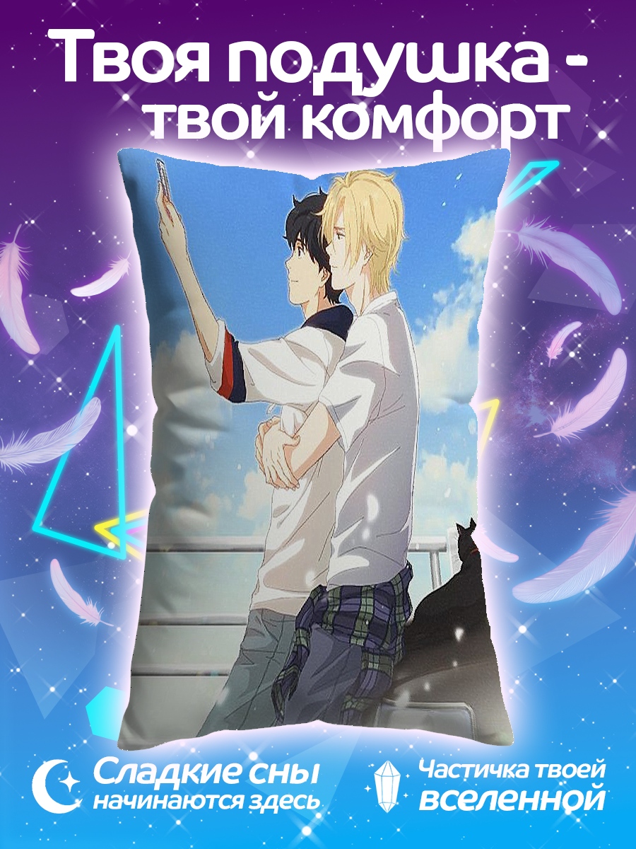Подушка Аш и Эйджи