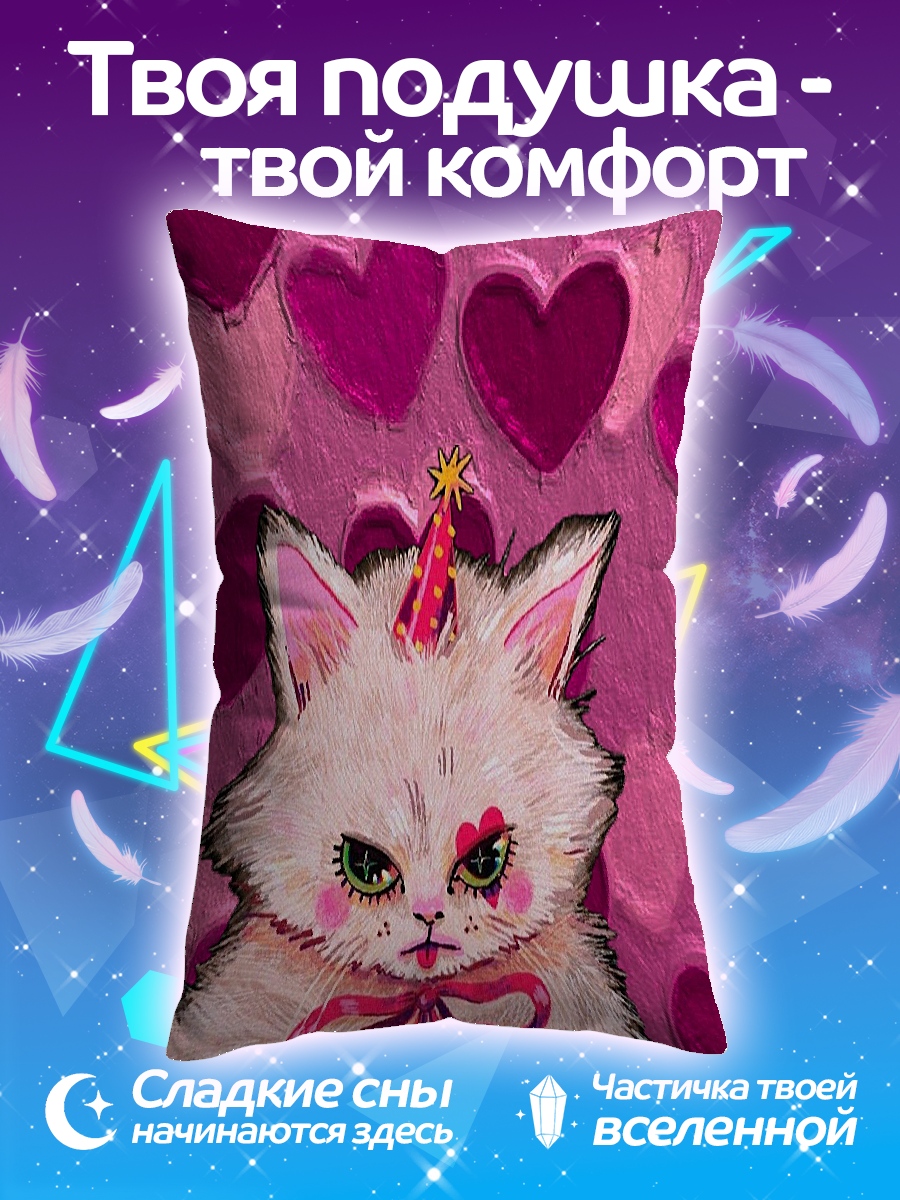 Подушка Сердитый котенок