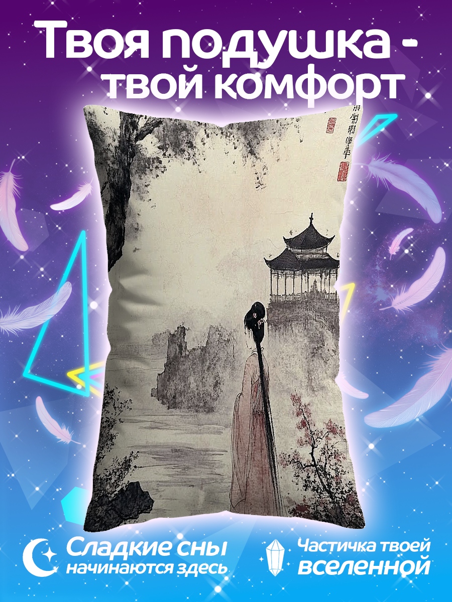 Подушка Китайская девушка в саду