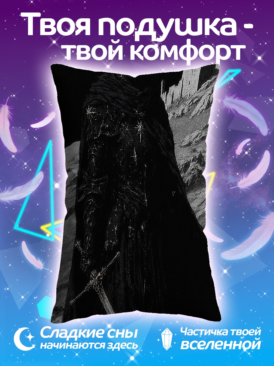 Подушка Король-чародей Ангмара