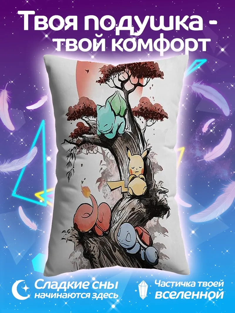 Подушка Покемоны на дереве