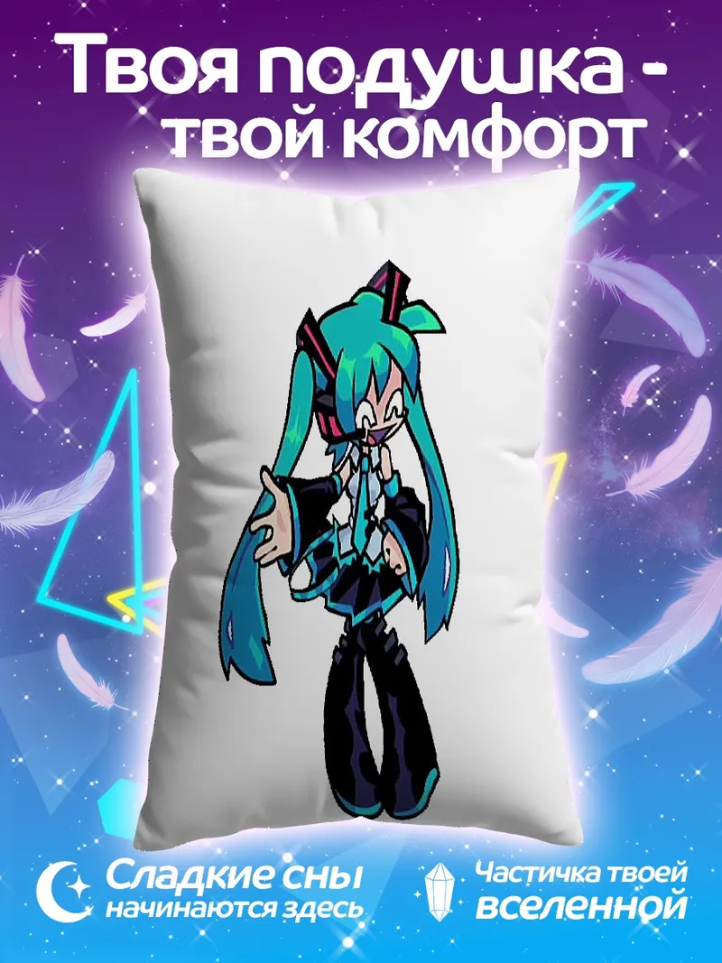 Подушка Милая Мику Хацунэ