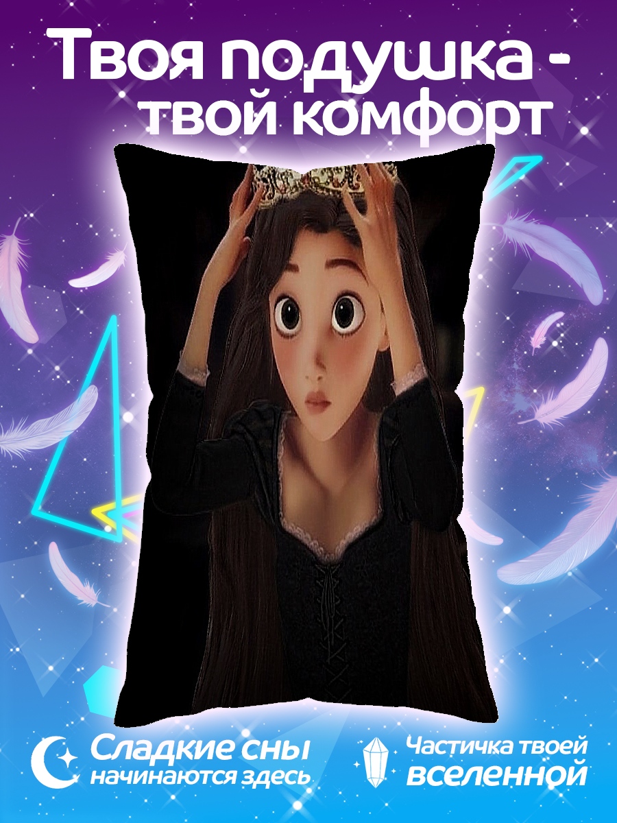 Подушка Принцесса с короной