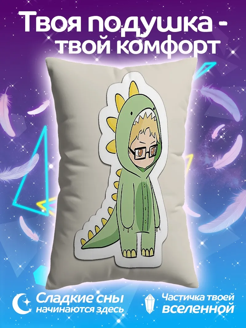 Подушка Персонаж в костюме динозавра