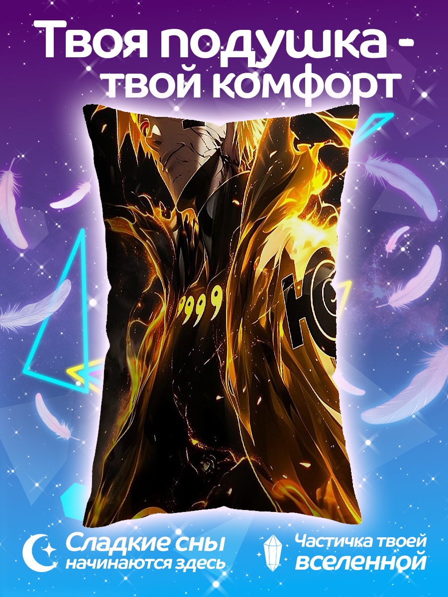 Подушка Наруто режим Курама
