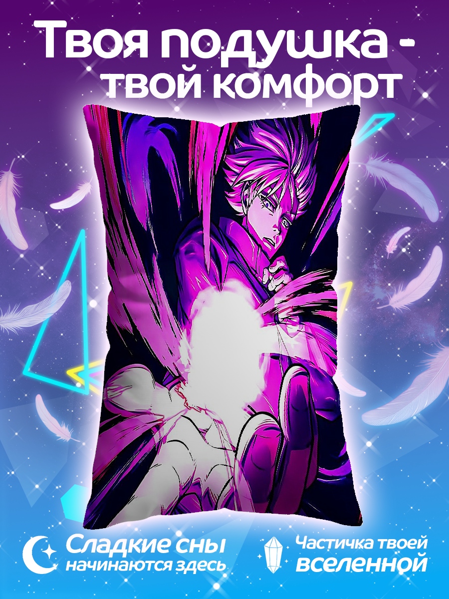 Подушка Годжо Сатору атака