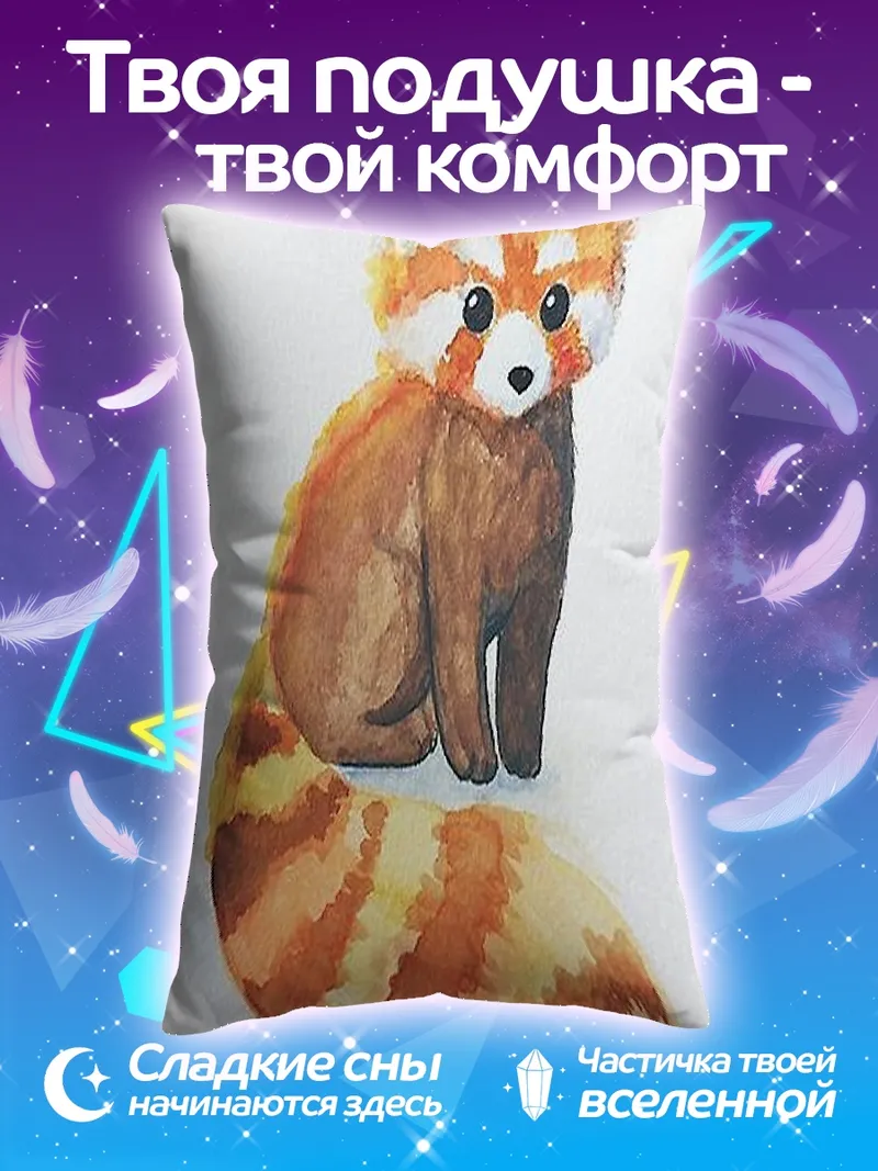 Подушка Милая красная панда