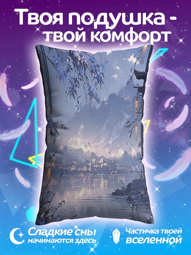 Подушка Восточный пейзаж лунной ночью