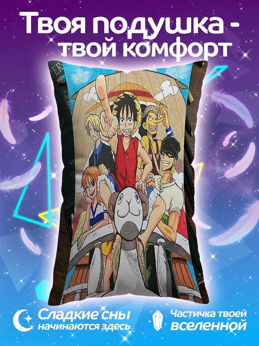 Подушка Команда Соломенной Шляпы