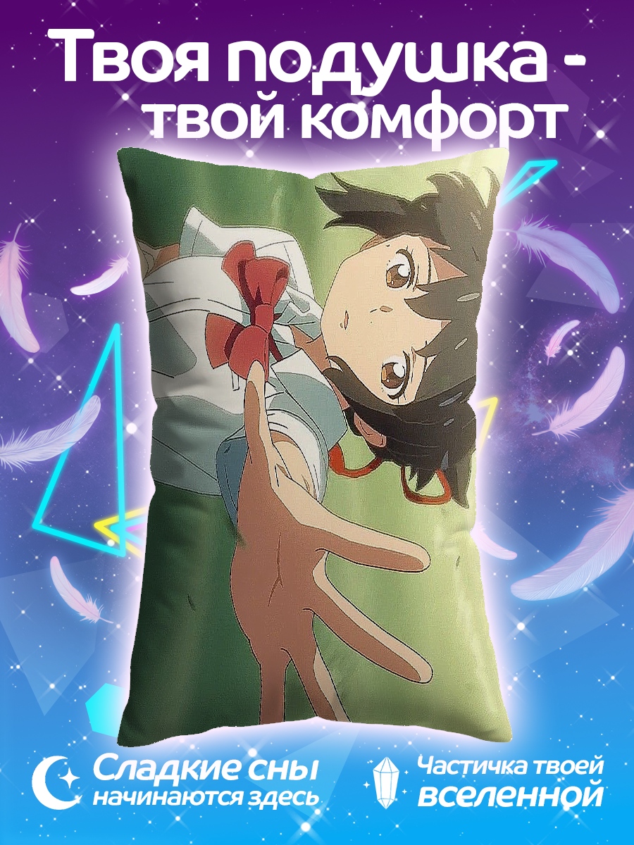 Подушка Девушка тянет руку