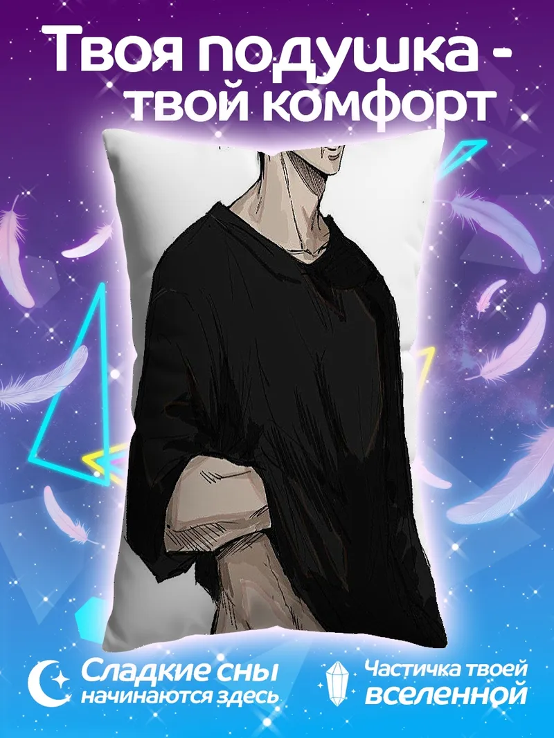 Подушка Персонаж аниме Годжо