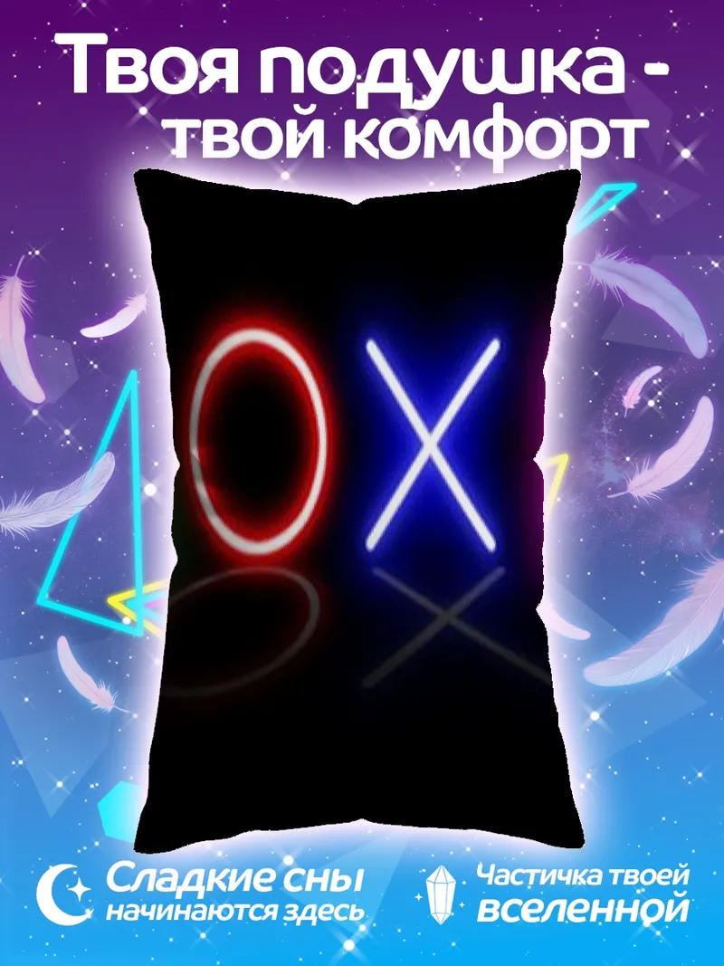 Подушка Неоновые кнопки PlayStation