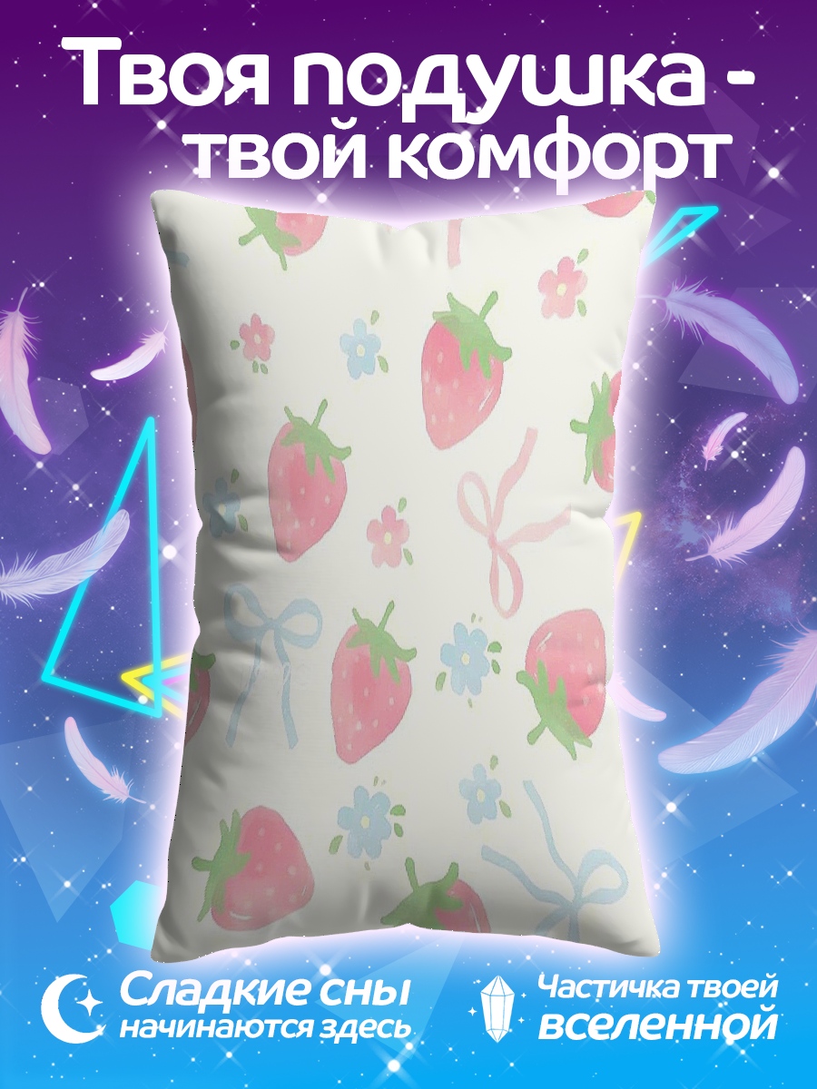 Подушка Клубничный паттерн