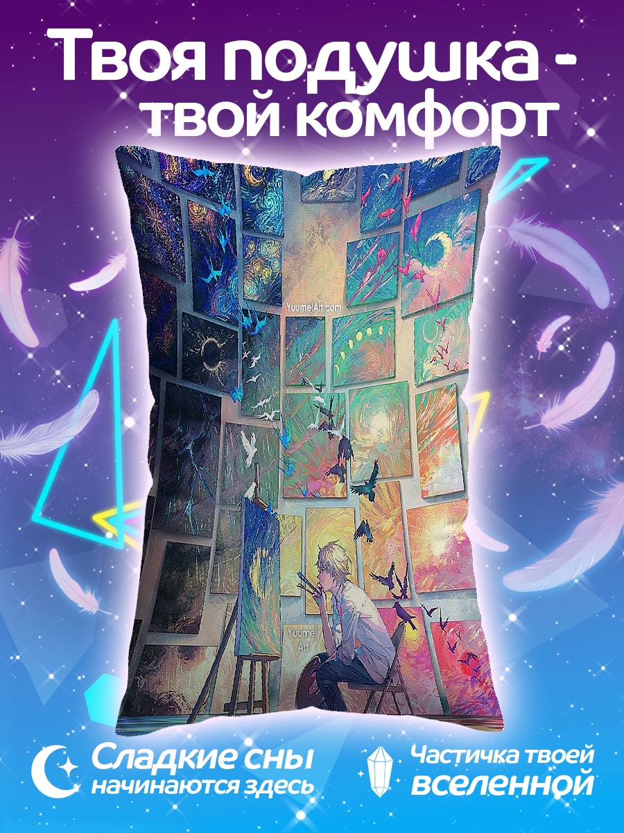 Подушка Художник и птицы