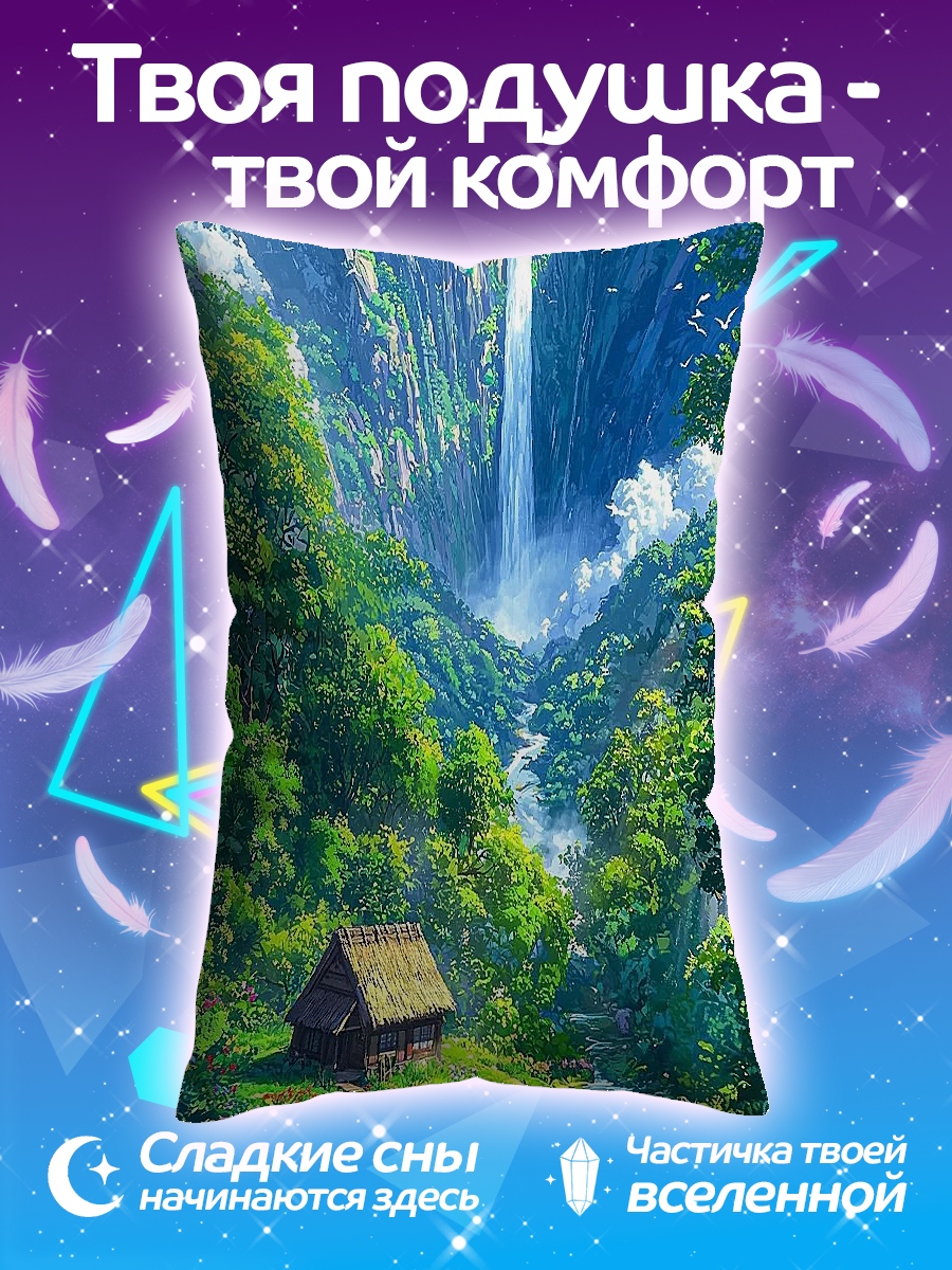 Подушка Водопад в лесу